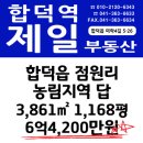합덕한의원