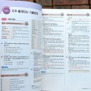 [컴활1급 독학]컴활1급 교재추천 2024 이기적 컴활1급 필기 실기 상시 시험 공략집 책리뷰 + 솔직 후기