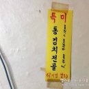 가마솥 시골추어탕 이미지