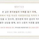 인앤인치과의원 네이버블로그