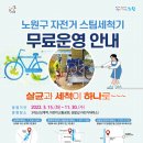 어린이교통공원 자전거대여소(3월~10월) 네이버블로그