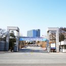 공주대학교