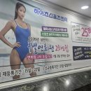 하이츠스포츠센터주 네이버블로그
