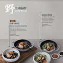 광이원