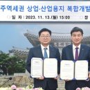 효천산업개발