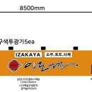 아도겐사가정점 이미지