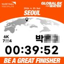 월드비전학원 | [기부레이스] 2026 월드비전 글로벌 6K 포 워터...for Water) 생생한 완주 후기 (with. 배번호 분실...
