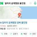 일미리금계찜닭(울진점) 이미지