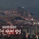 부산자갈밭시장 이미지