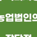 농업회사 토지인 이미지