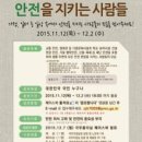 안전을지키는사람들 네이버블로그