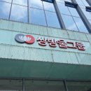 쌍방울 이미지