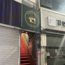 진의상실 이미지