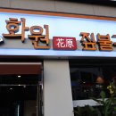 광주화원 이미지
