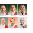 천태종, 새 총무부장에 월도 스님 임명 이미지