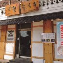 공단솥칼국수