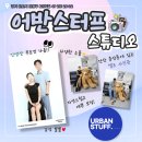 [경기/안산] 📷어반스터프 셀프사진관 셀프스튜디오...스터프 셀프스튜디오에서 7주년 커플사진 촬영 후기🤍