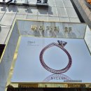 꼼바이꼼 | 범일 웨딩링 다이아, 소재 등 꼼꼼상담 후기 [바이가미]