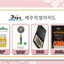 주식회사제주자연초농업회사법인