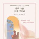 반짝이는하루 이미지