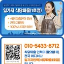 &#34;일가자로 단기 알바하고 바로 입금!&#34; - 구직자 후기