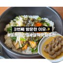 연안체 | 세 번째도 결국 여기였습니다｜재재재방문한 연안식당&amp;고래감자탕 후기