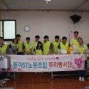 동아에스티노동조합 이미지