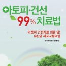 성북녹십자약국 이미지