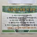 구행쑥뜸 - 세종특별자치시 용포로 87-8 | 쑥뜸명가 내돈내산 후기｜임신준비 중 전신 쑥뜸으로 땀 빼고 온 날