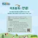 하천(유등천(4) 이미지