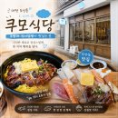 구름계란덮밥 대전동구점 | 대전 도안동 초밥과 장어덮밥 맛집 : 쿠모식당