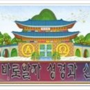 시온세탁소 이미지