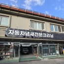 파주 운정 스팀세차 &lt;치카치카팩토리&gt; 실내크리닝 후기