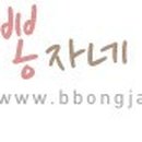 뽕자 이미지