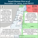 이란 업데이트, 2023년 12월 21일(이스라엘, 팔레스타인, 하마스, 헤즈볼라, 후티 이미지