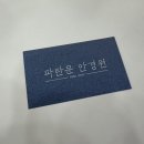 파란문안경원 이미지