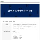 [DB하이텍]인사(노무)경력/노무사 채용 이미지