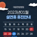 대윤한방병원 이미지