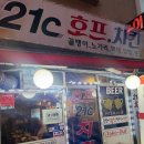 [서울/사당]옛날감성가득 수제치킨과 골뱅이쫄면 솔직후기 내돈내산