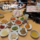 갑산해장국 이미지