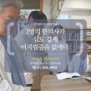 경희탄탄한의원 이미지