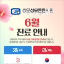 쌍문성모튼튼의원 네이버블로그