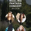 뮤직판타지아 이미지