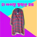 더아이잗컬렉션갤러리아 이미지