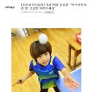 [2014 신년인터뷰 1 ] '9살 천재' 신유빈 "탁구신동'이란 말, 조금만 아껴주세요" 이미지