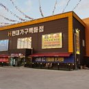 가구백화점 앞 이미지