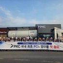 백광특수가스