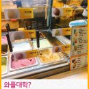 와플대학협동조합 이미지