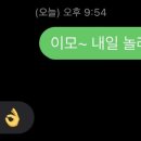 이모네집 이미지