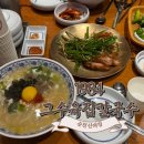 신대지구 맛집, ‘1984그수육집칼국수’ 솔직후기